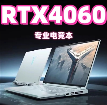 联想拯救者Y7000Y7000PR7000P游戏本笔记本电脑RTX4050/4060/5070