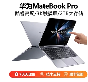 Huawei/华为 笔记本电脑 MatebookXPro 高配3K屏2T大存储商务超薄