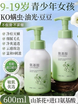 适合青春期女孩初中生高中生用的洗面奶学生少女控油去豆女生专用