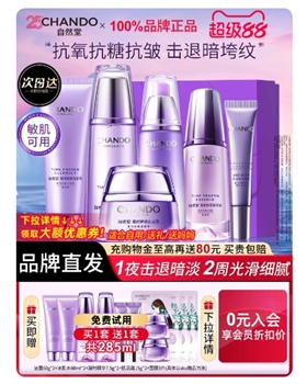 自然堂水乳套装抗皱紧致官方旗舰店正品补水保湿凝时化妆品护肤品