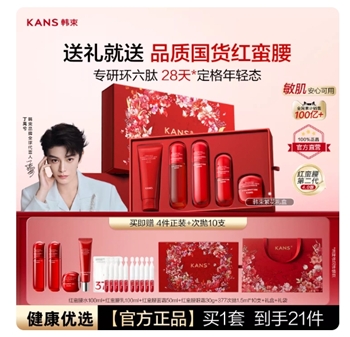 韩束官方旗舰店红蛮腰水乳套装抗皱紧致送女朋友送妈妈护肤品礼盒