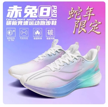 赤兔8pro跑步鞋男2026新款竞速碳板减震跑鞋女春季网面透气运动鞋